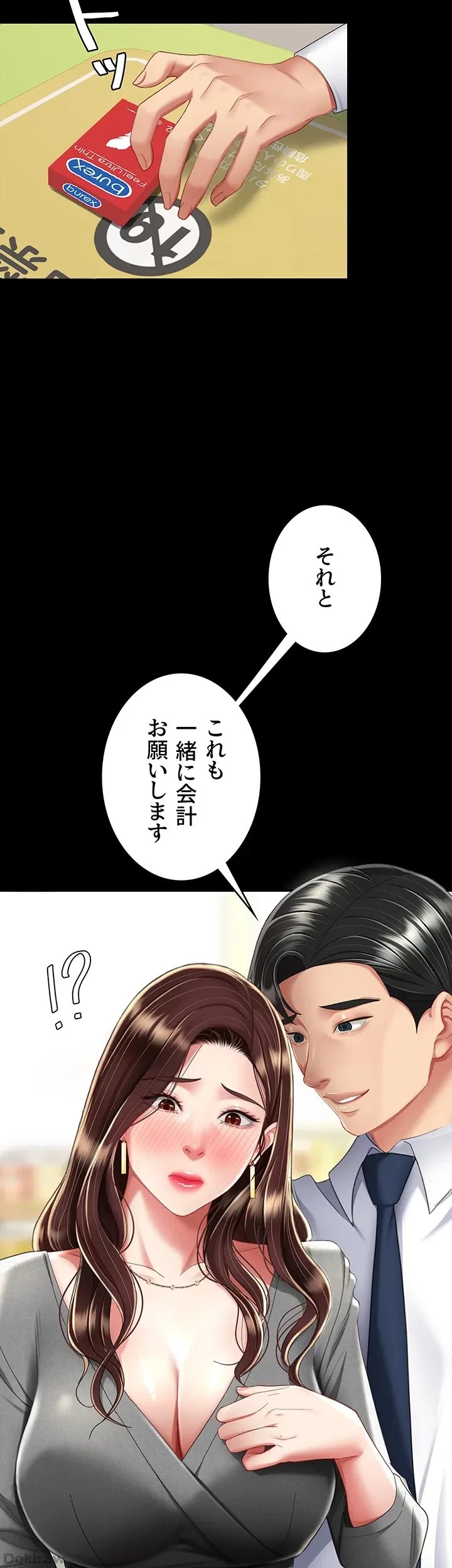 代理贖罪-俺はアイツの母親に制裁する- 第18話 - 41