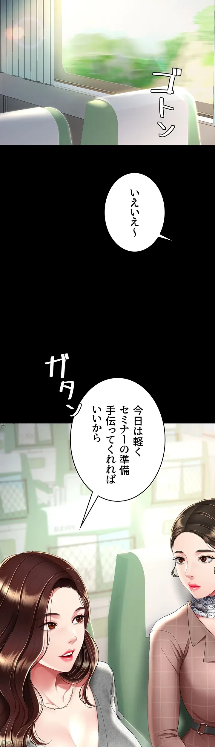 代理贖罪-俺はアイツの母親に制裁する- 第19話 - 2