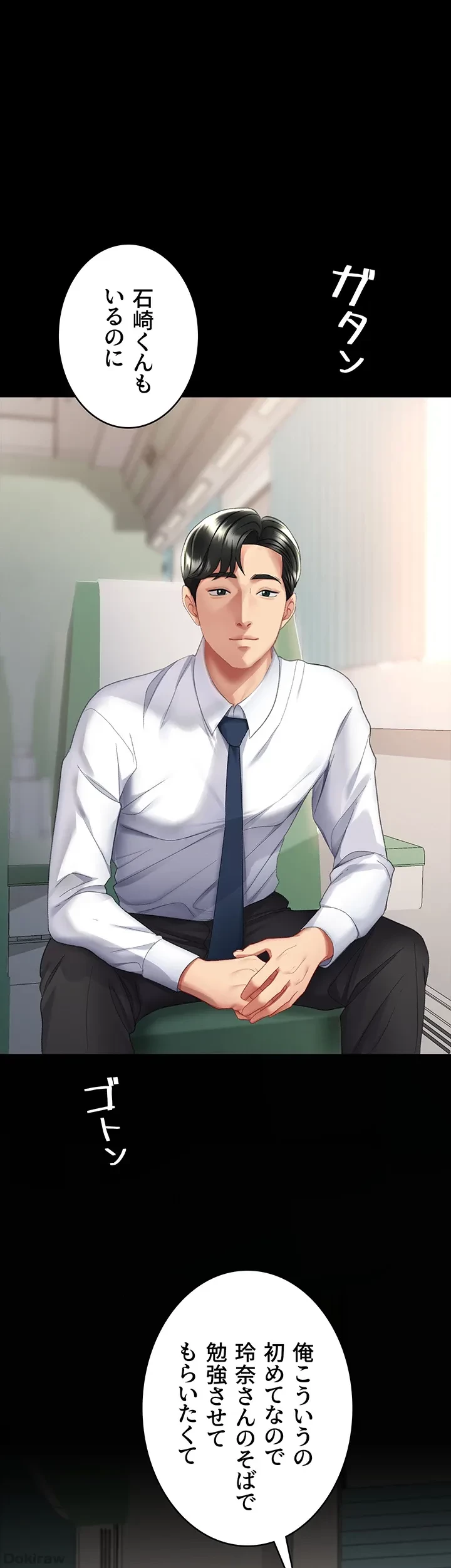 代理贖罪-俺はアイツの母親に制裁する- 第19話 - 4