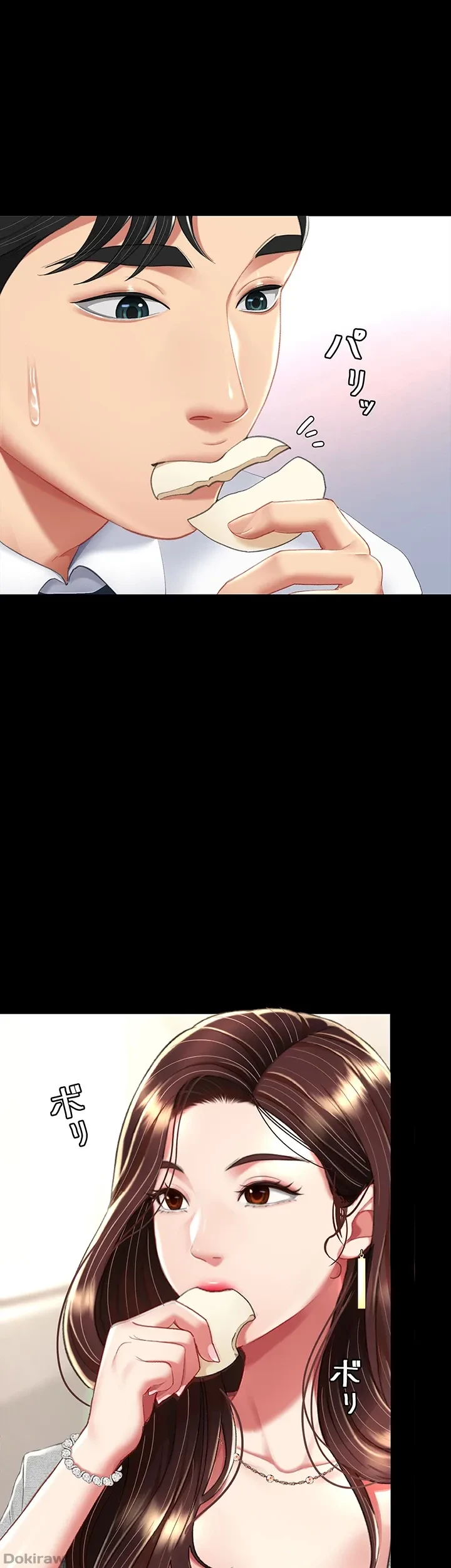 代理贖罪-俺はアイツの母親に制裁する- 第19話 - 8