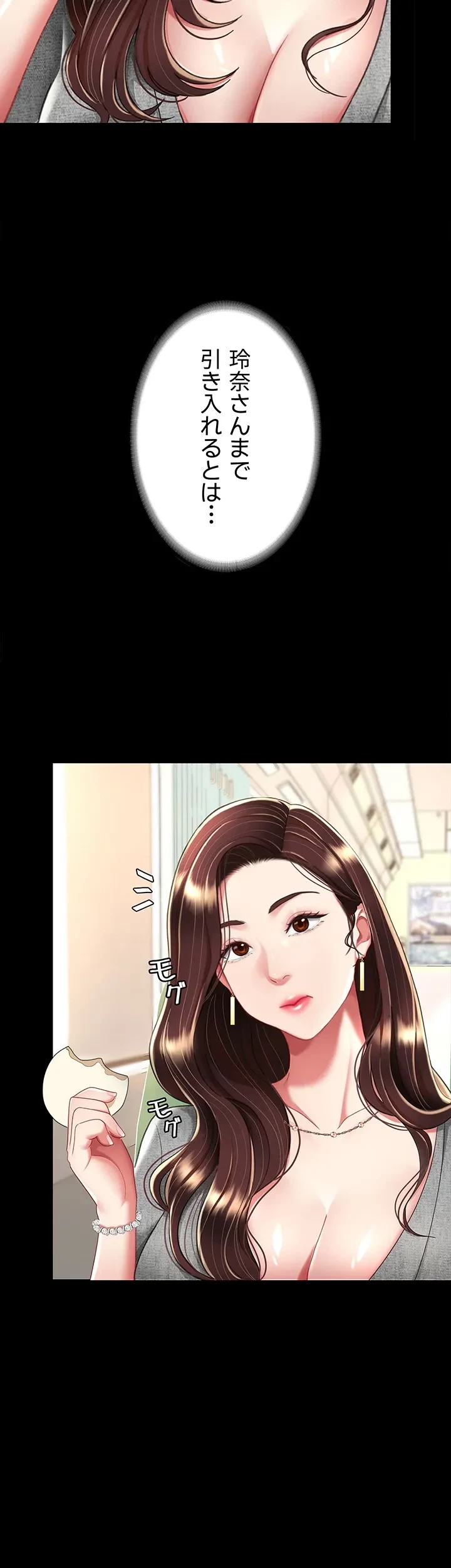 代理贖罪-俺はアイツの母親に制裁する- 第19話 - 9