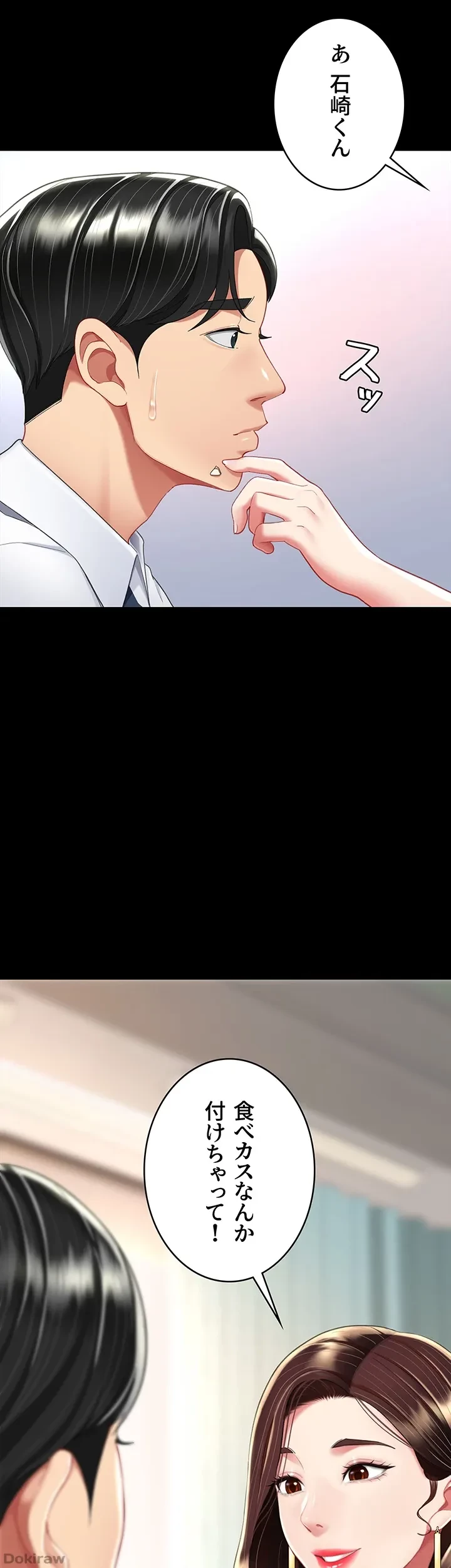 代理贖罪-俺はアイツの母親に制裁する- 第19話 - 10