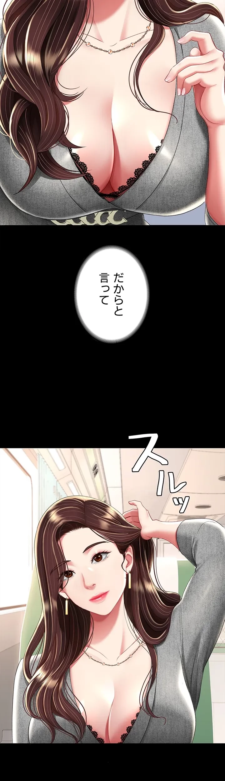 代理贖罪-俺はアイツの母親に制裁する- 第19話 - 12