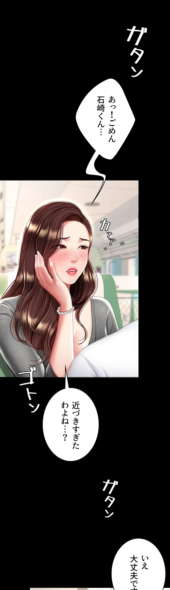 代理贖罪-俺はアイツの母親に制裁する- 第19話 - 13