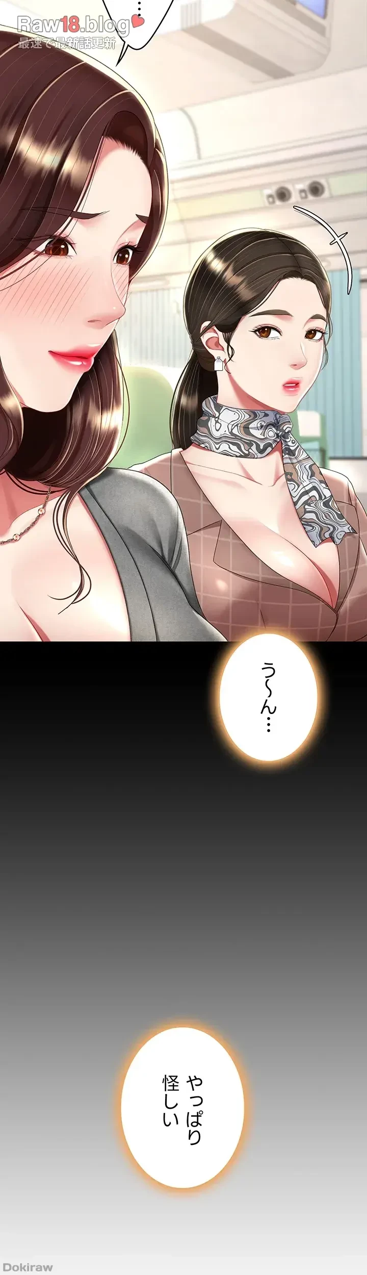 代理贖罪-俺はアイツの母親に制裁する- 第19話 - 15