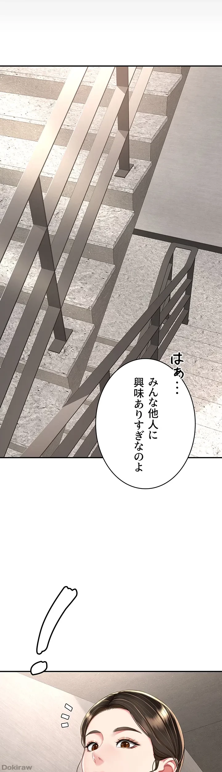 代理贖罪-俺はアイツの母親に制裁する- 第19話 - 16