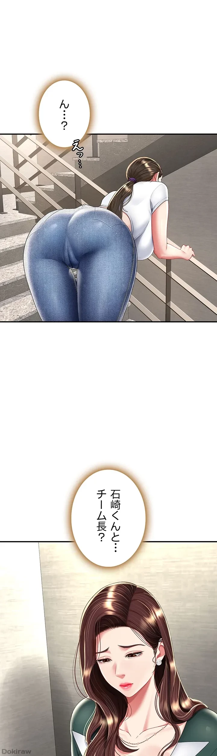 代理贖罪-俺はアイツの母親に制裁する- 第19話 - 19