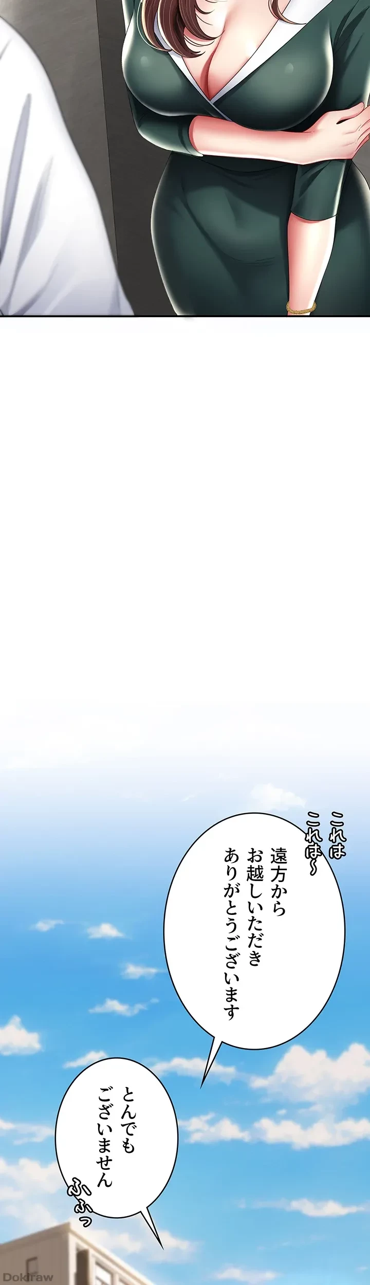 代理贖罪-俺はアイツの母親に制裁する- 第19話 - 20