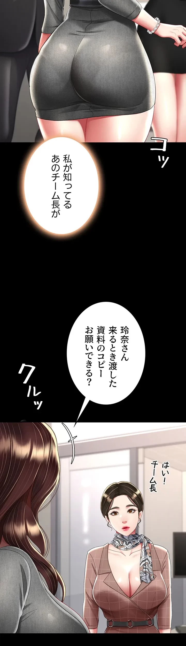 代理贖罪-俺はアイツの母親に制裁する- 第19話 - 22