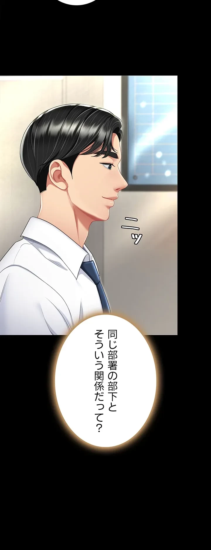 代理贖罪-俺はアイツの母親に制裁する- 第19話 - 24