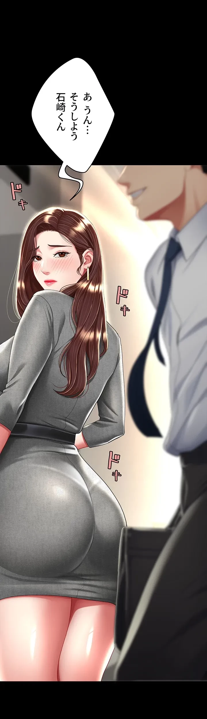 代理贖罪-俺はアイツの母親に制裁する- 第19話 - 25