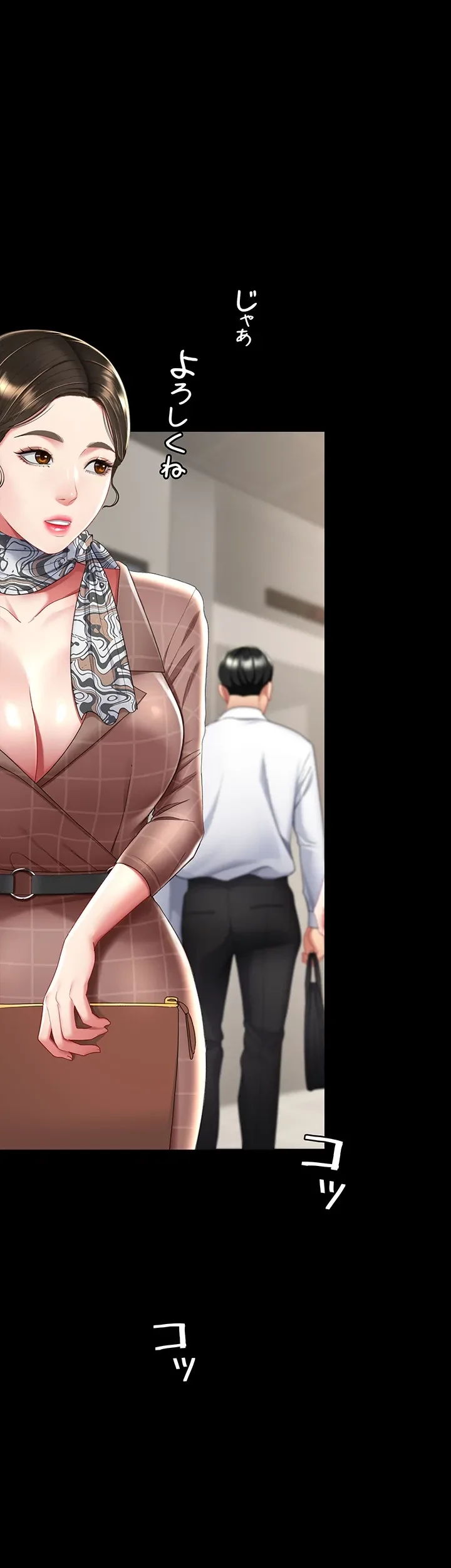 代理贖罪-俺はアイツの母親に制裁する- 第19話 - 26