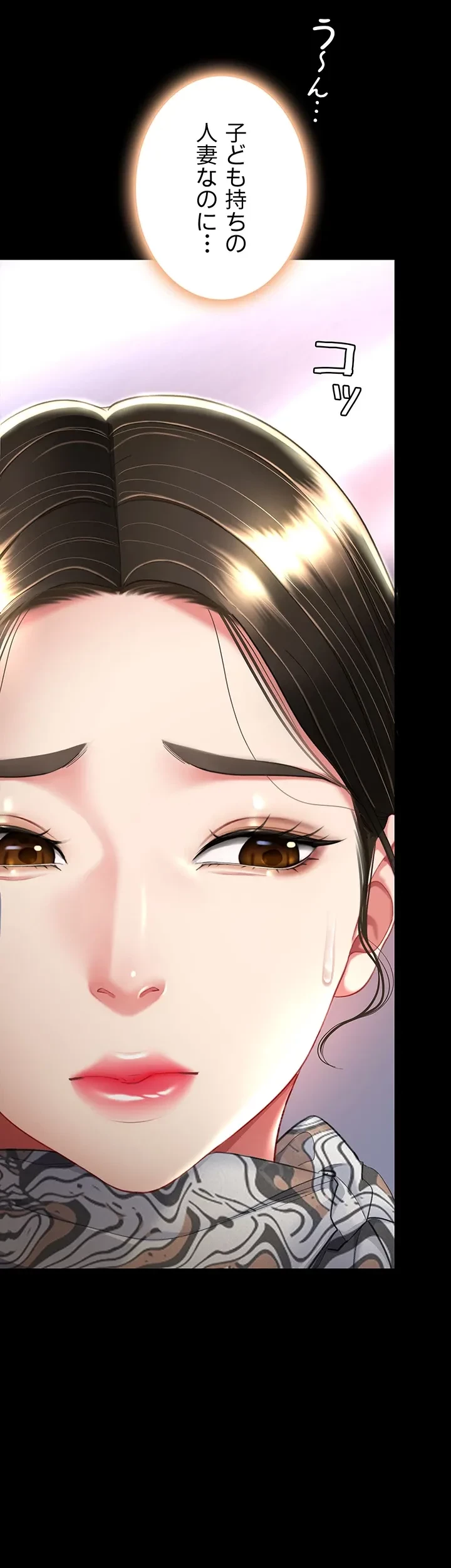 代理贖罪-俺はアイツの母親に制裁する- 第19話 - 27