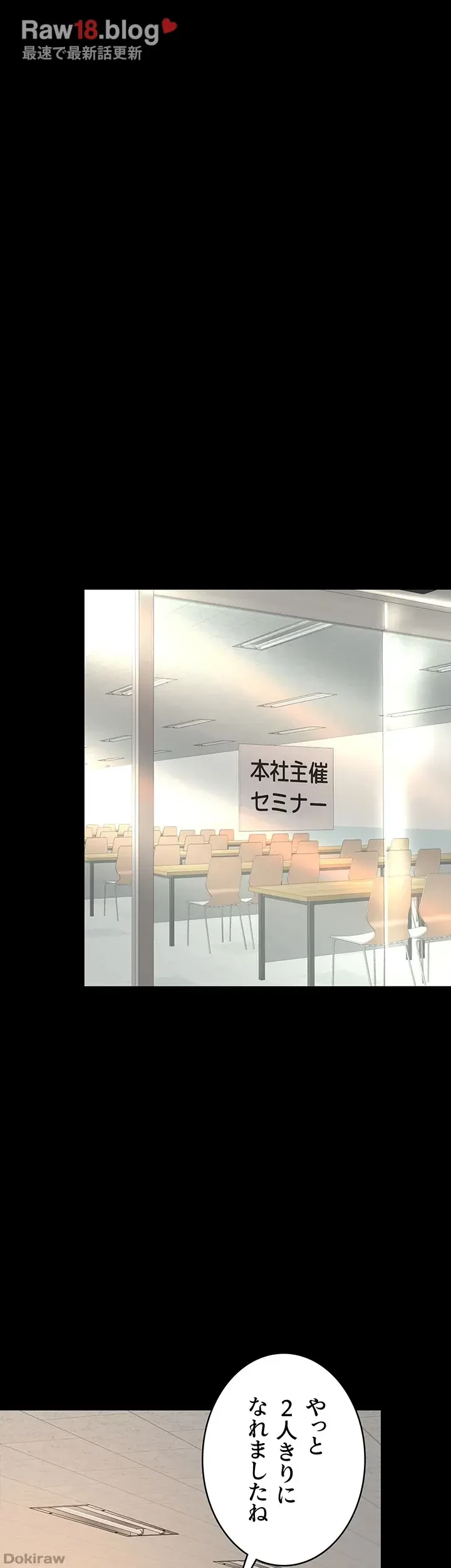 代理贖罪-俺はアイツの母親に制裁する- 第19話 - 28