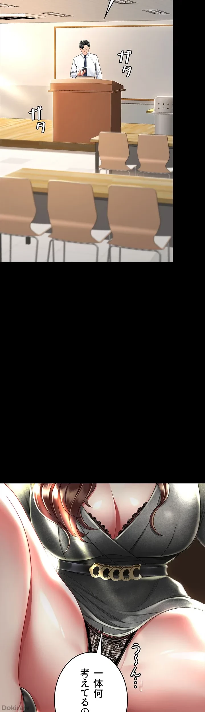 代理贖罪-俺はアイツの母親に制裁する- 第19話 - 29