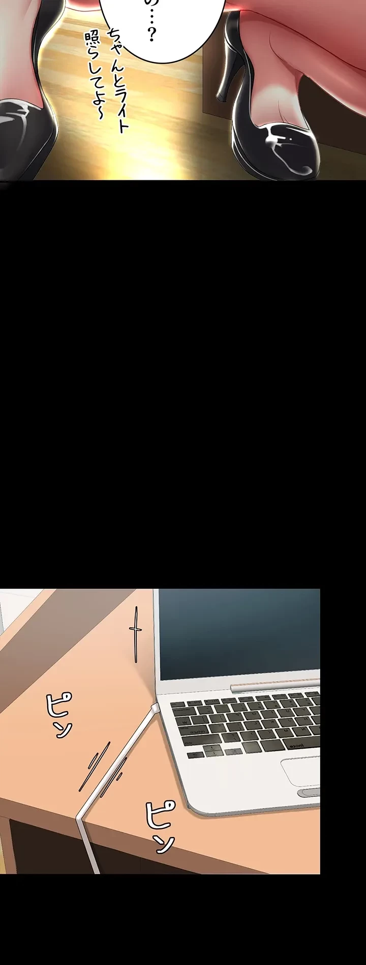 代理贖罪-俺はアイツの母親に制裁する- 第19話 - 30