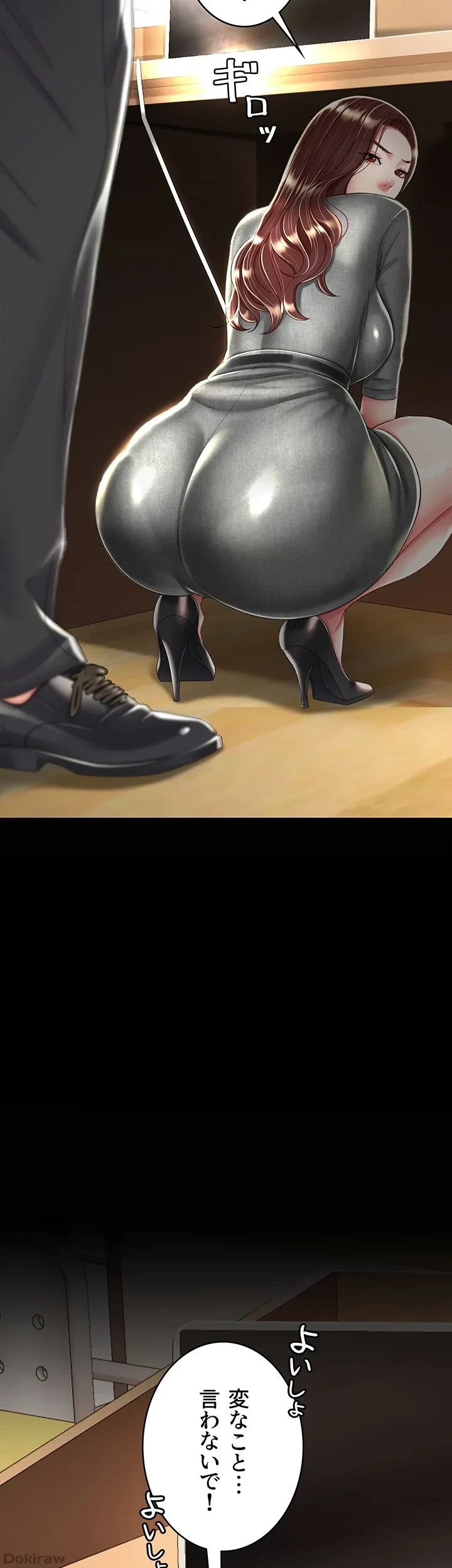 代理贖罪-俺はアイツの母親に制裁する- 第19話 - 32