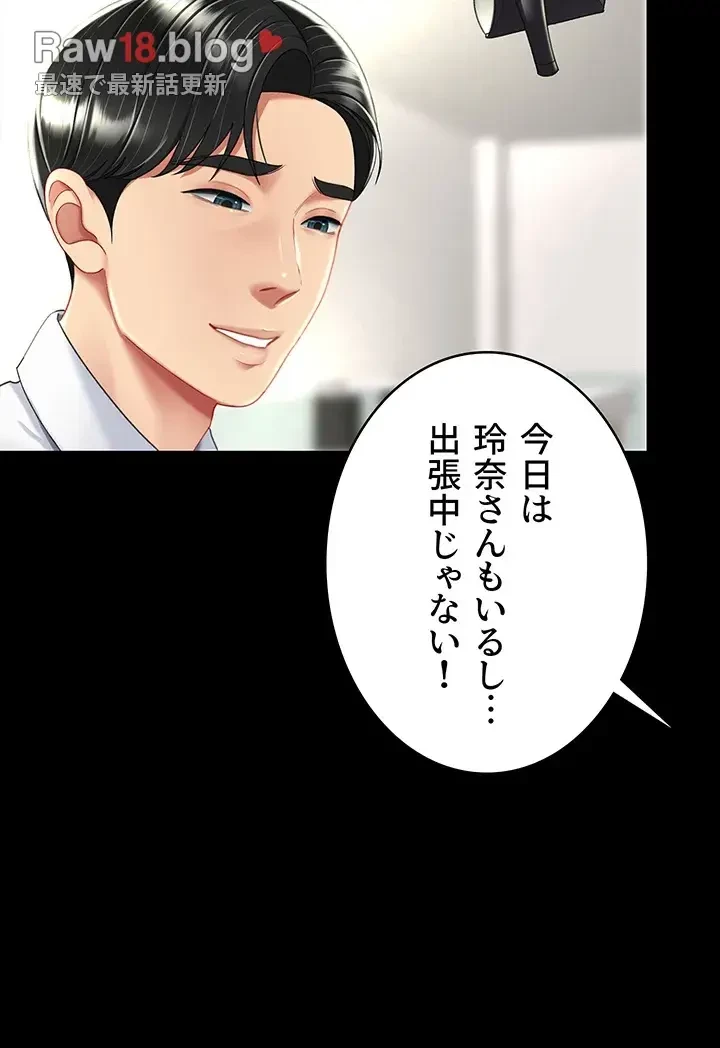 代理贖罪-俺はアイツの母親に制裁する- 第19話 - 34