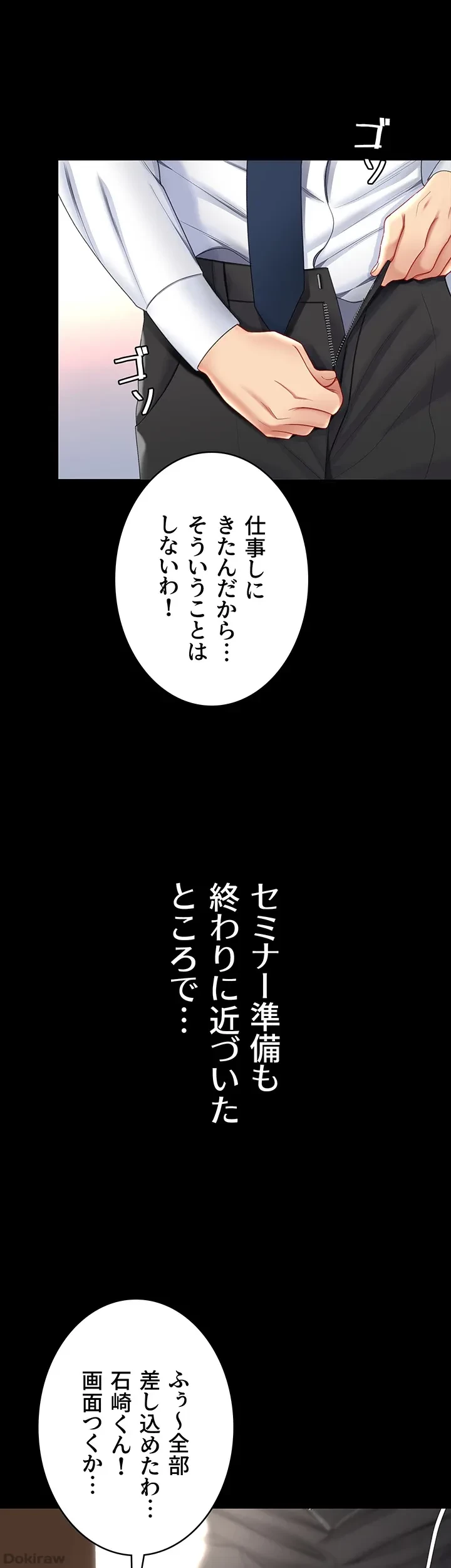 代理贖罪-俺はアイツの母親に制裁する- 第19話 - 35