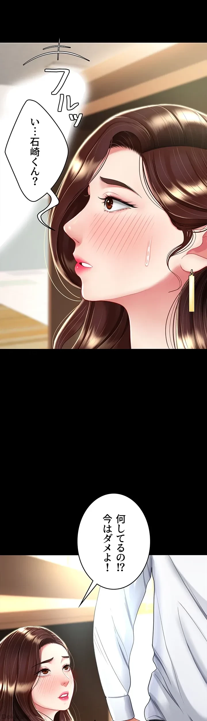 代理贖罪-俺はアイツの母親に制裁する- 第19話 - 38