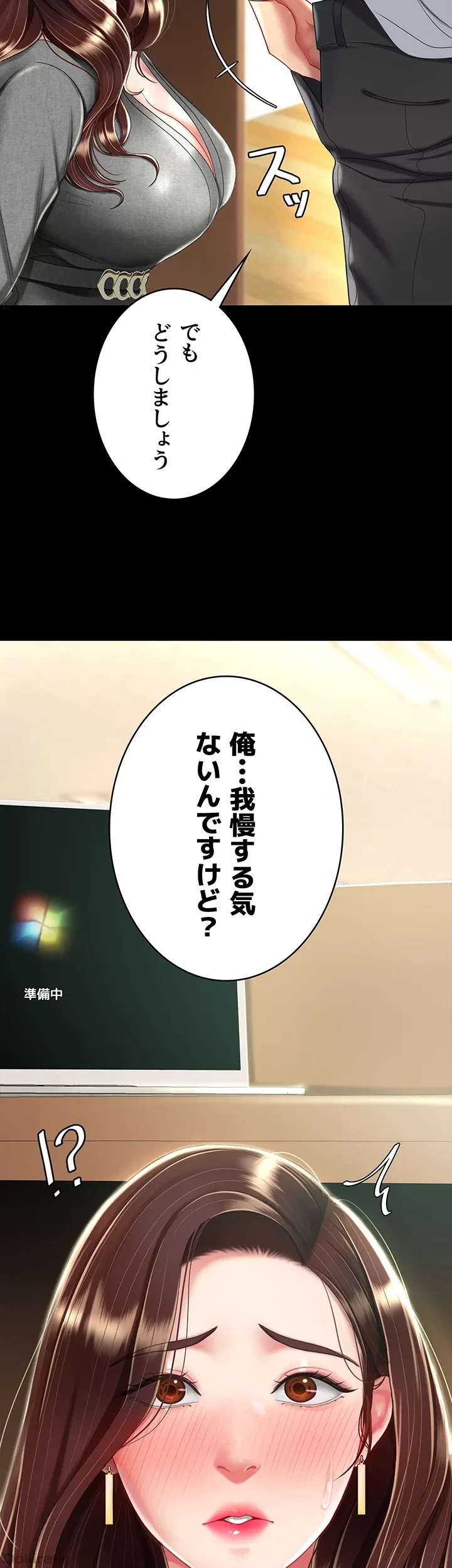 代理贖罪-俺はアイツの母親に制裁する- 第19話 - 39