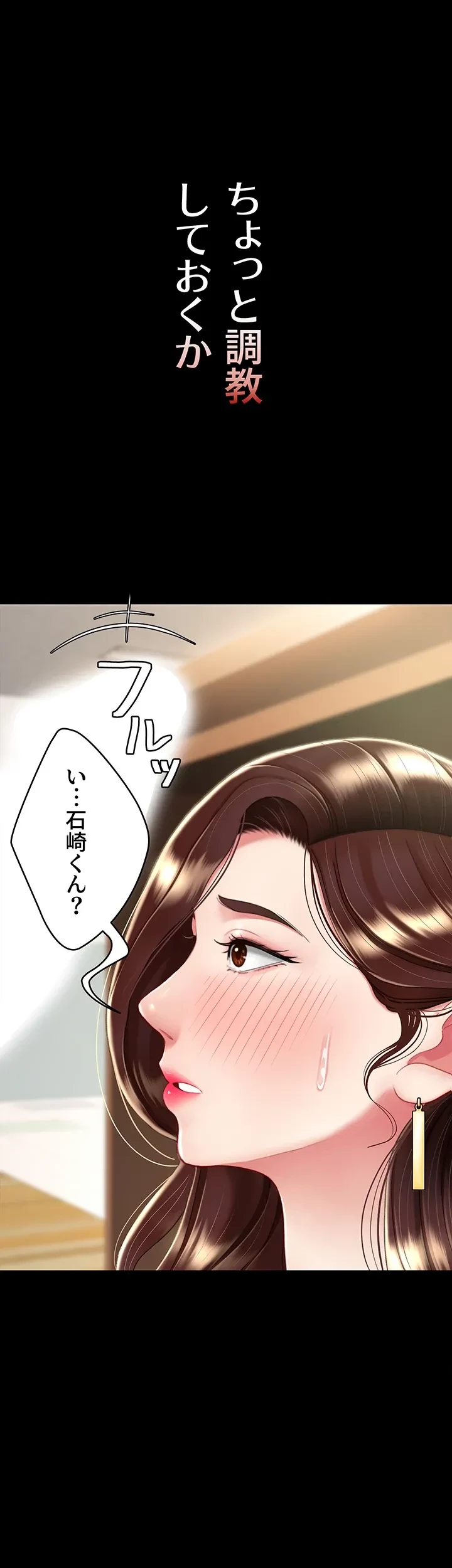 代理贖罪-俺はアイツの母親に制裁する- 第20話 - 1