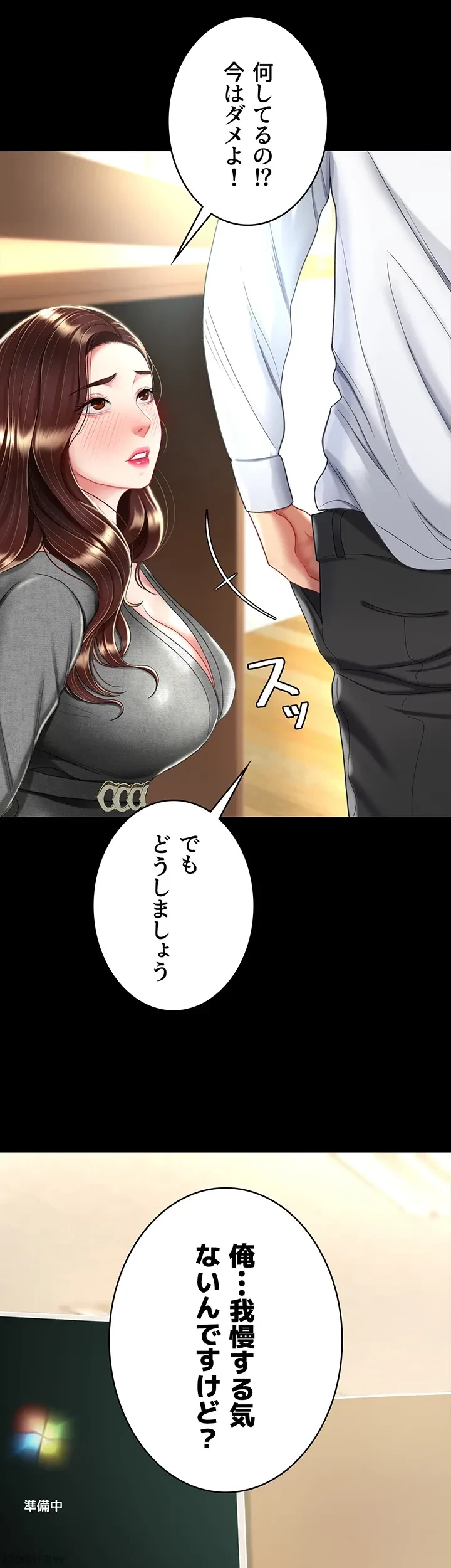 代理贖罪-俺はアイツの母親に制裁する- 第20話 - 2