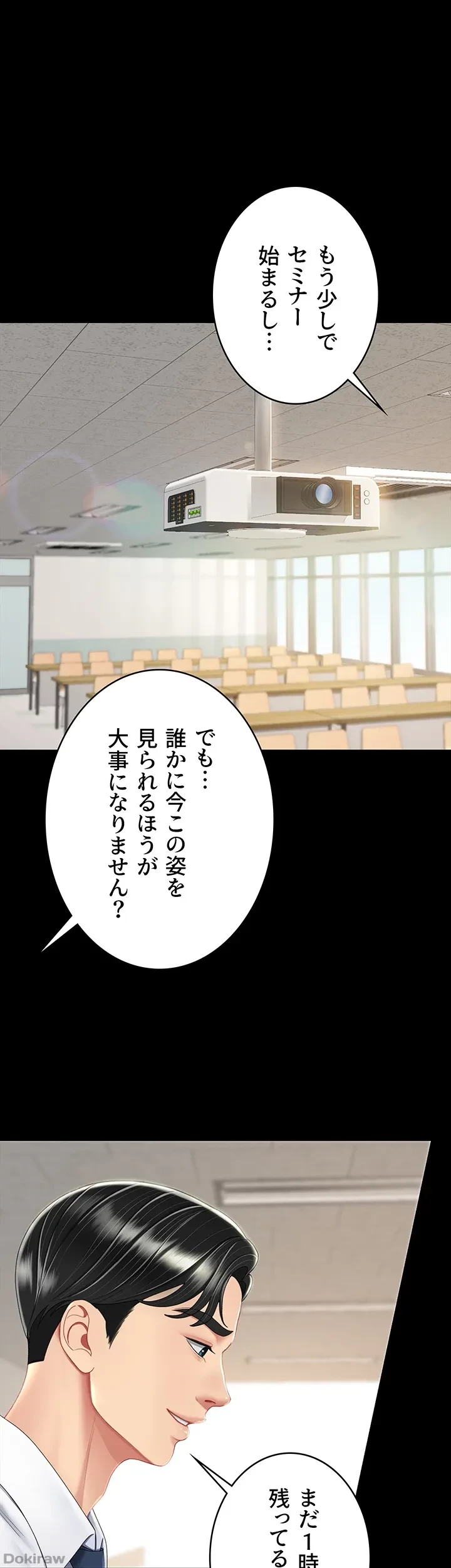 代理贖罪-俺はアイツの母親に制裁する- 第20話 - 5