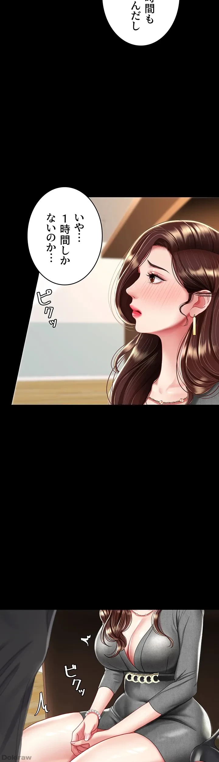 代理贖罪-俺はアイツの母親に制裁する- 第20話 - 6