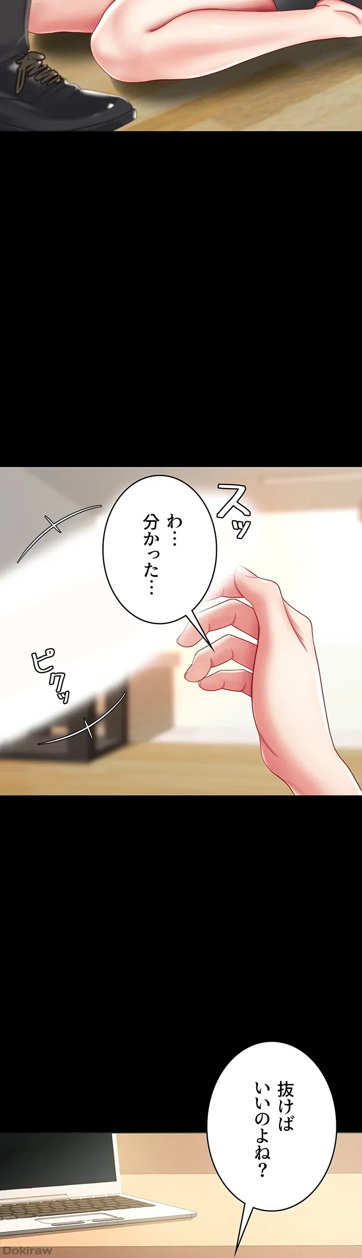 代理贖罪-俺はアイツの母親に制裁する- 第20話 - 7