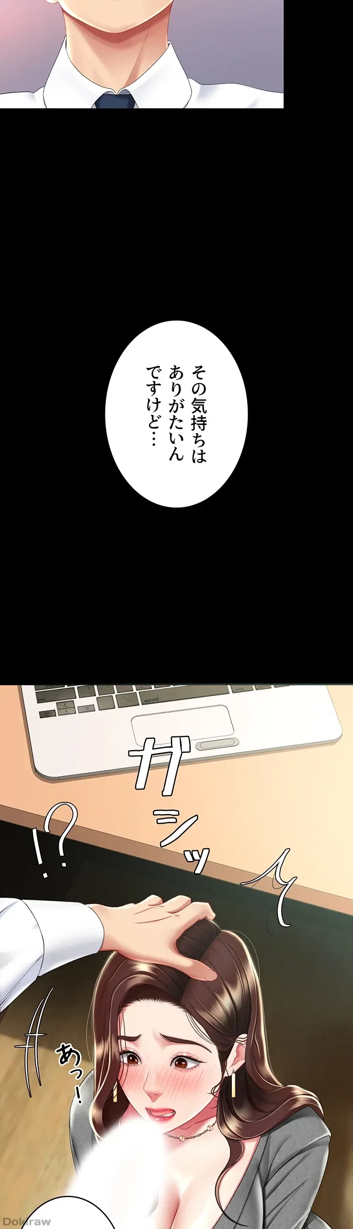 代理贖罪-俺はアイツの母親に制裁する- 第20話 - 9