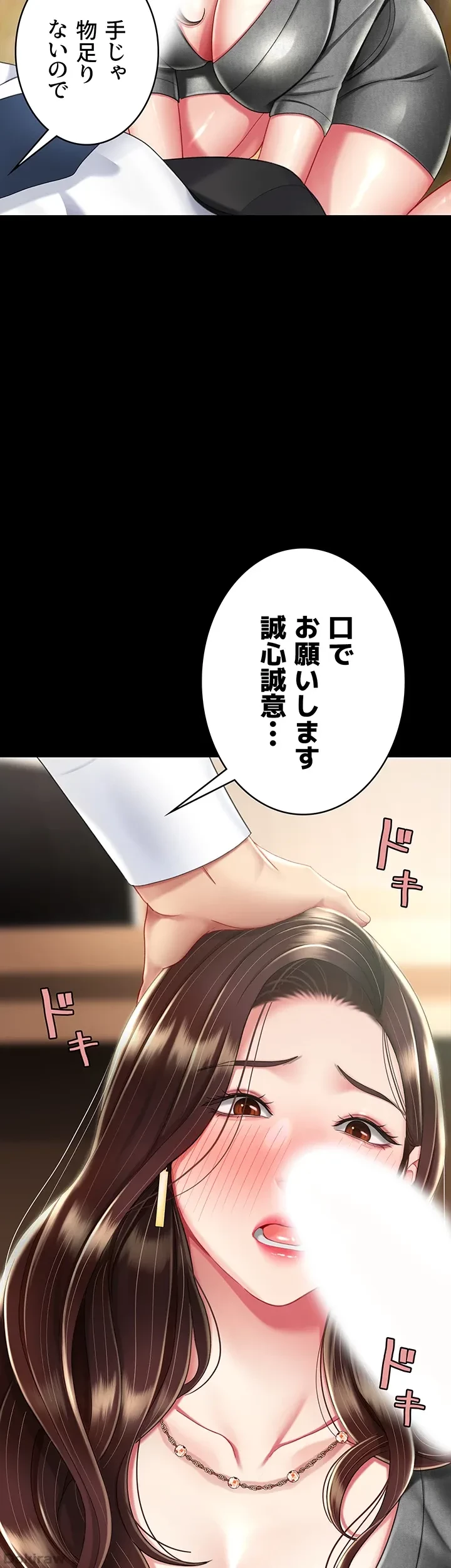 代理贖罪-俺はアイツの母親に制裁する- 第20話 - 10