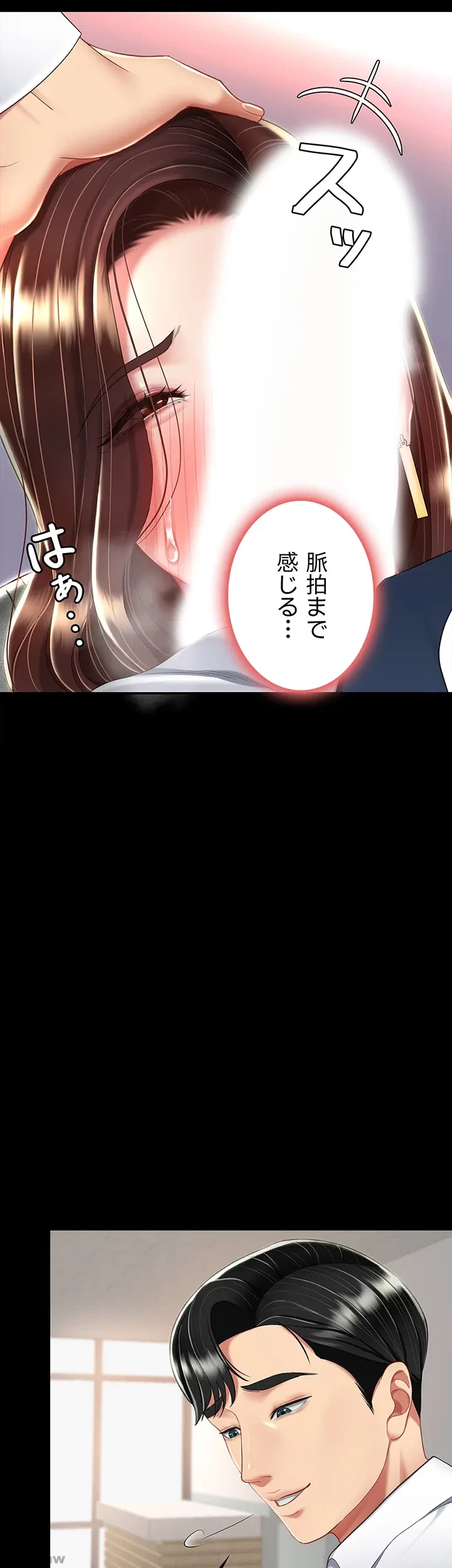 代理贖罪-俺はアイツの母親に制裁する- 第20話 - 13