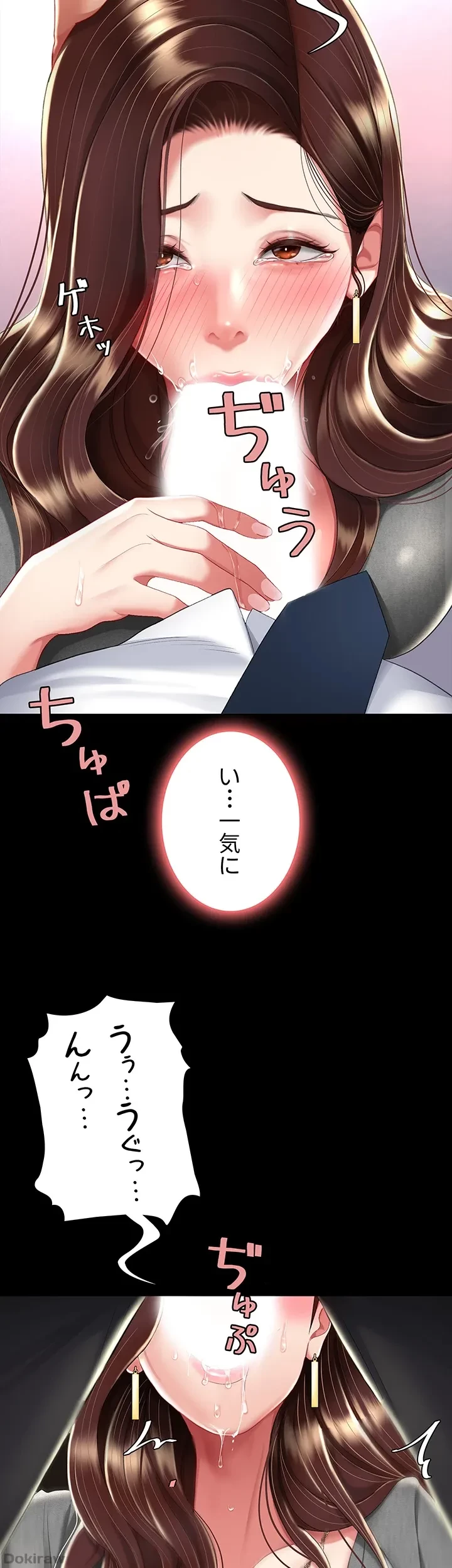 代理贖罪-俺はアイツの母親に制裁する- 第20話 - 16