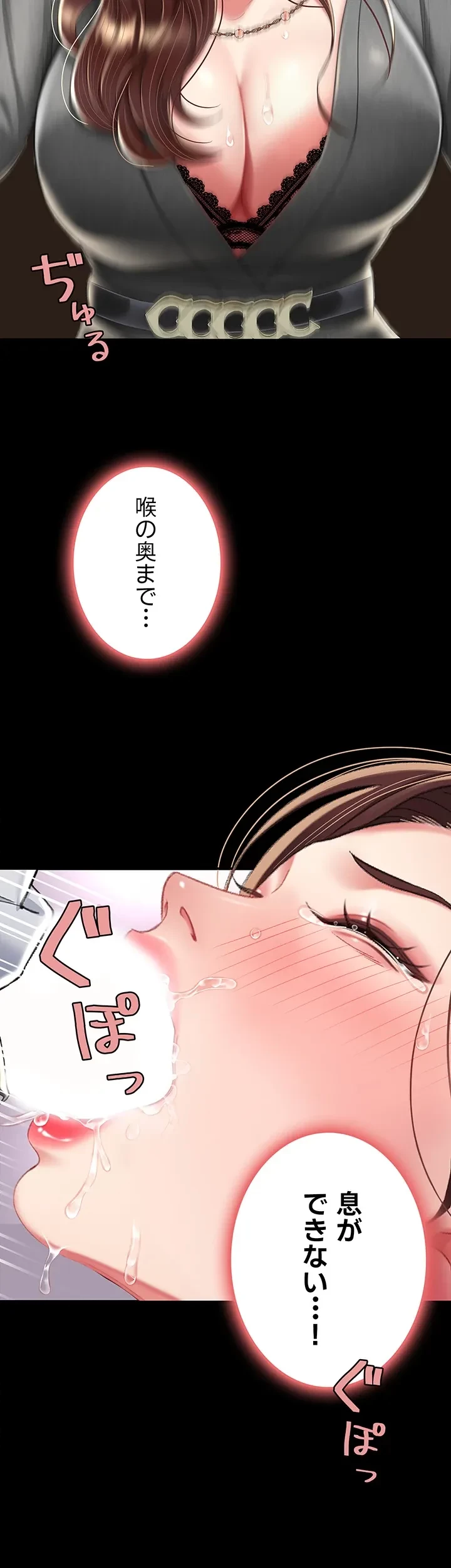 代理贖罪-俺はアイツの母親に制裁する- 第20話 - 17