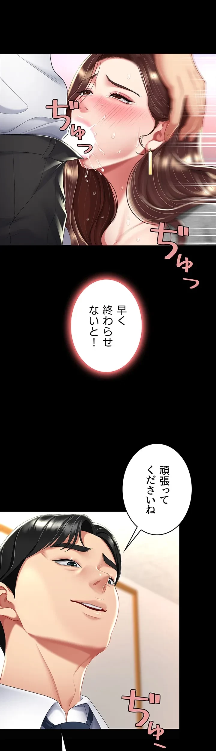 代理贖罪-俺はアイツの母親に制裁する- 第20話 - 19