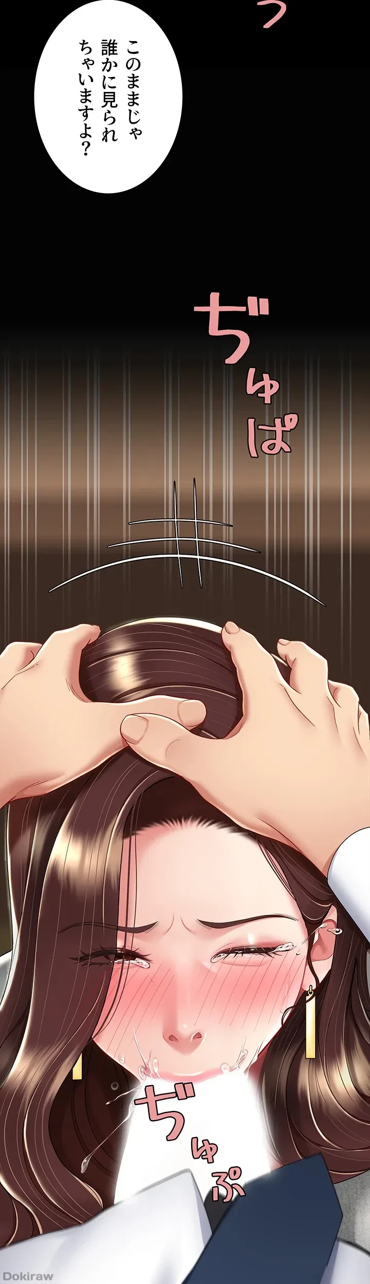 代理贖罪-俺はアイツの母親に制裁する- 第20話 - 20