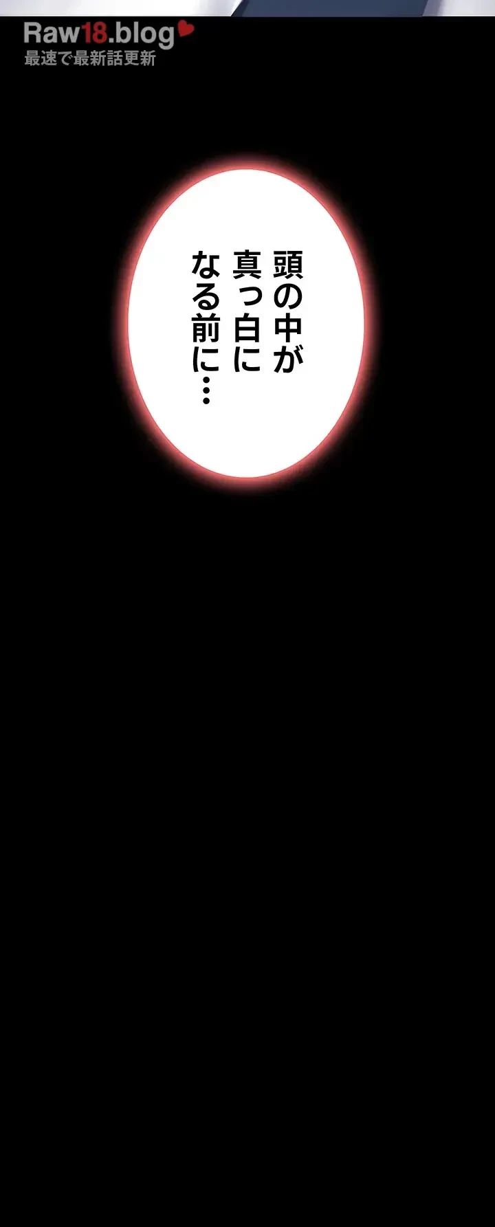 代理贖罪-俺はアイツの母親に制裁する- 第20話 - 21