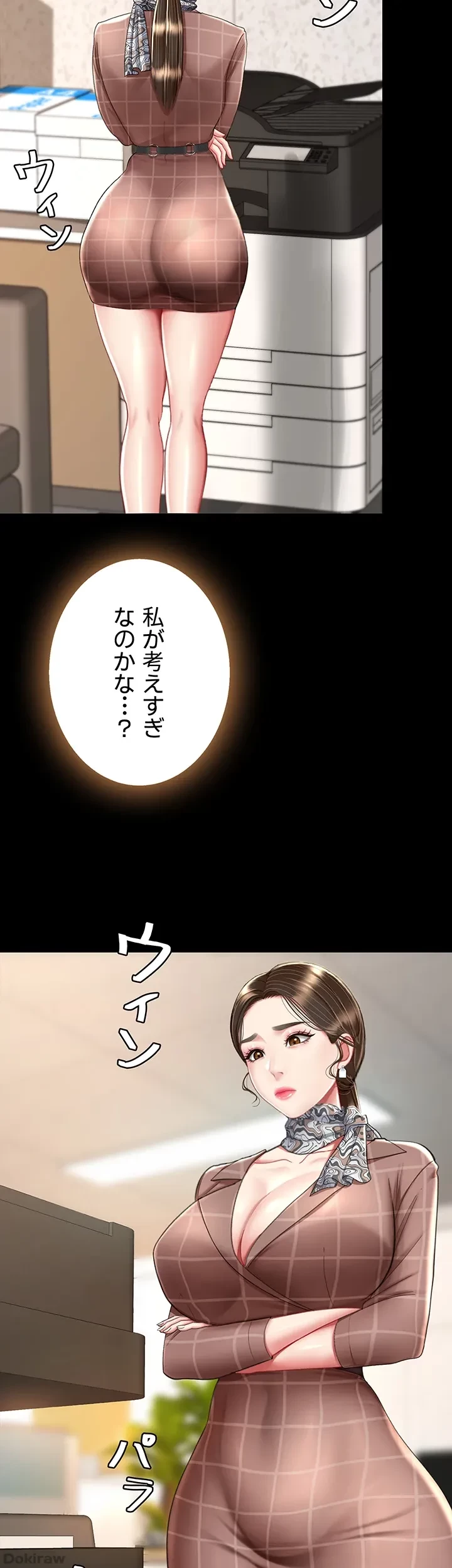 代理贖罪-俺はアイツの母親に制裁する- 第20話 - 23