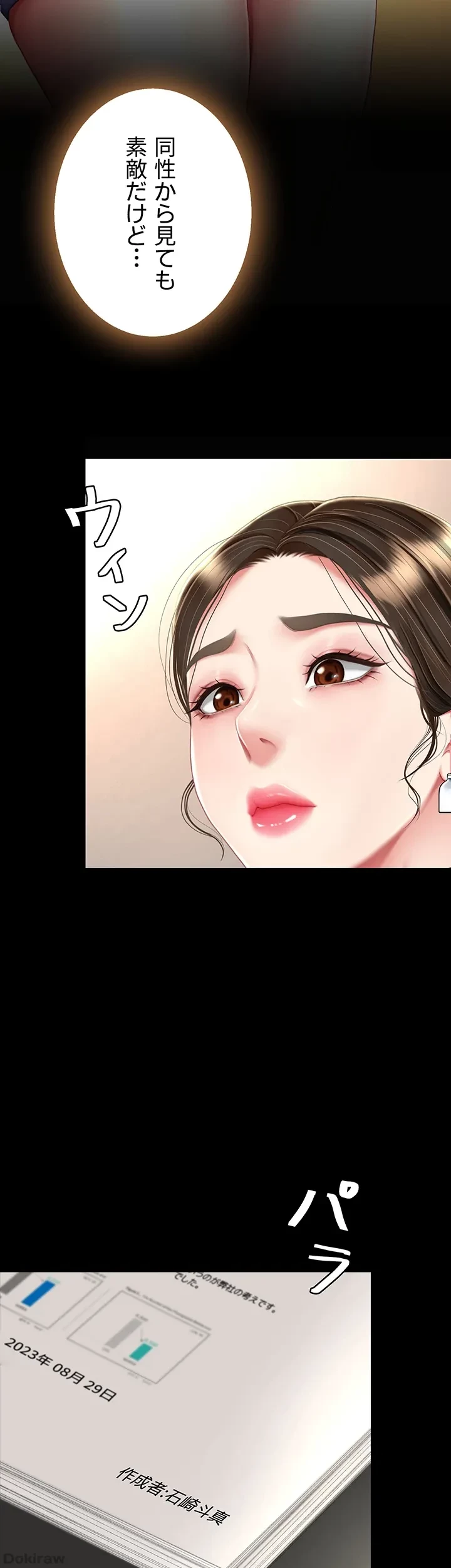 代理贖罪-俺はアイツの母親に制裁する- 第20話 - 25