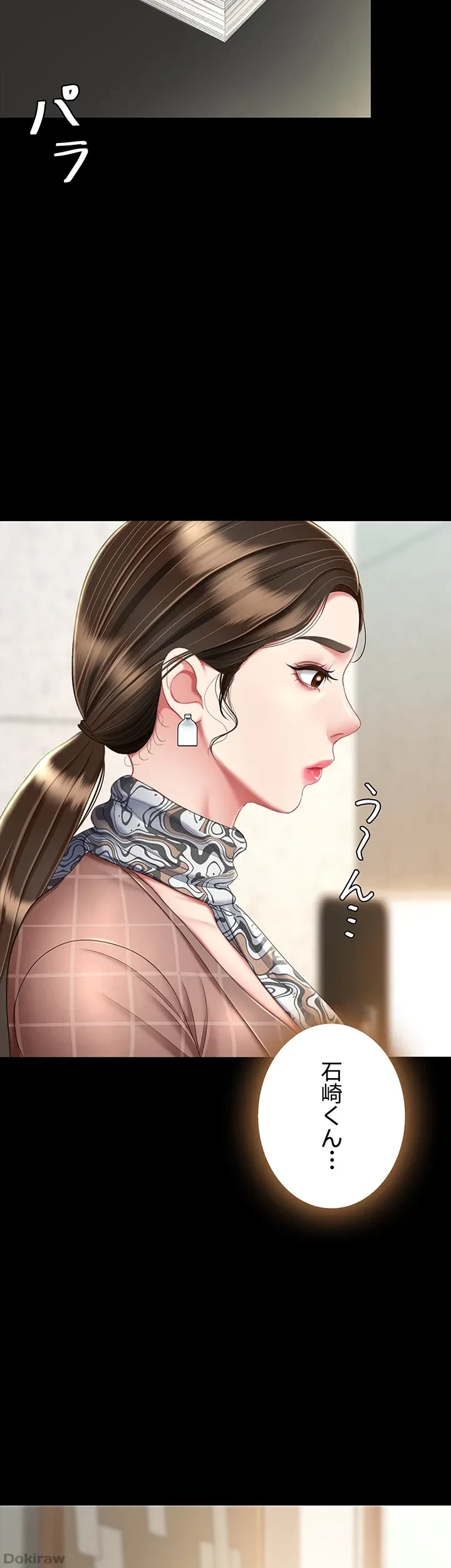 代理贖罪-俺はアイツの母親に制裁する- 第20話 - 26