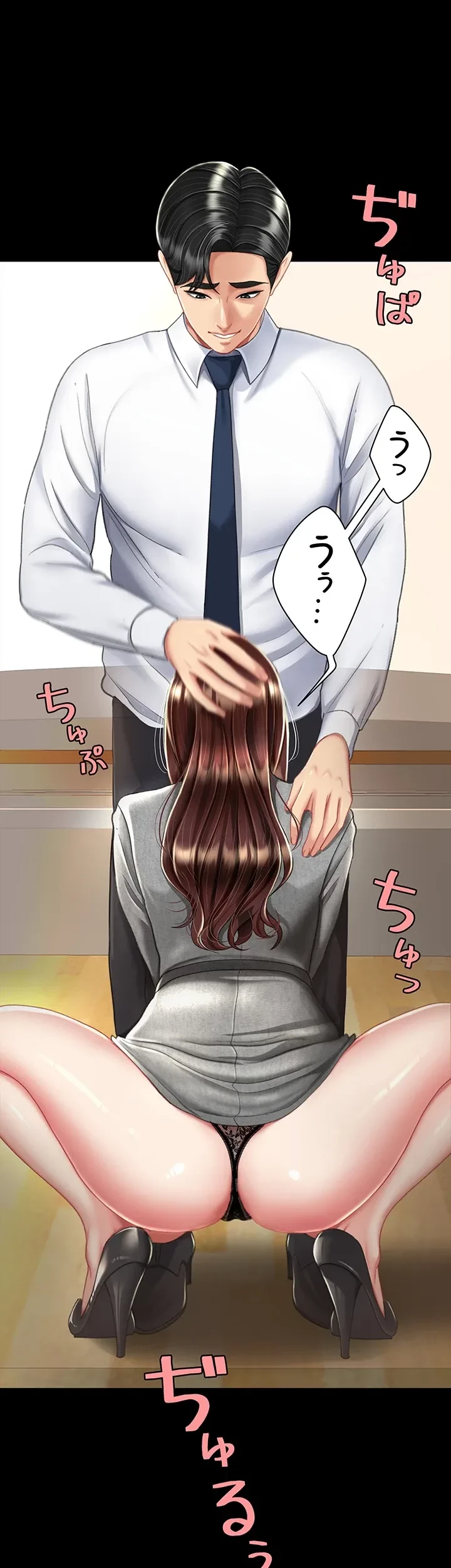 代理贖罪-俺はアイツの母親に制裁する- 第20話 - 29