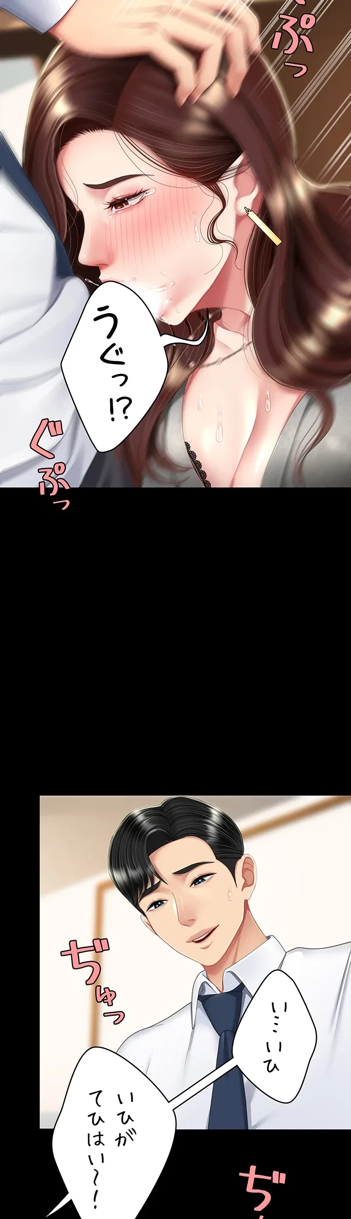 代理贖罪-俺はアイツの母親に制裁する- 第20話 - 32