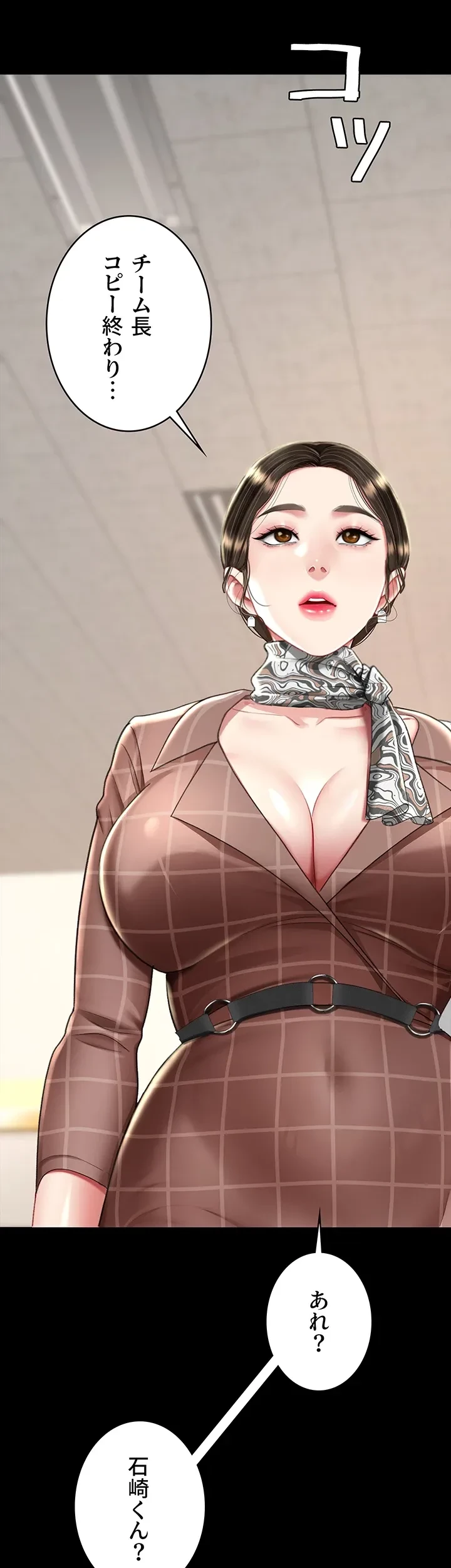 代理贖罪-俺はアイツの母親に制裁する- 第20話 - 38