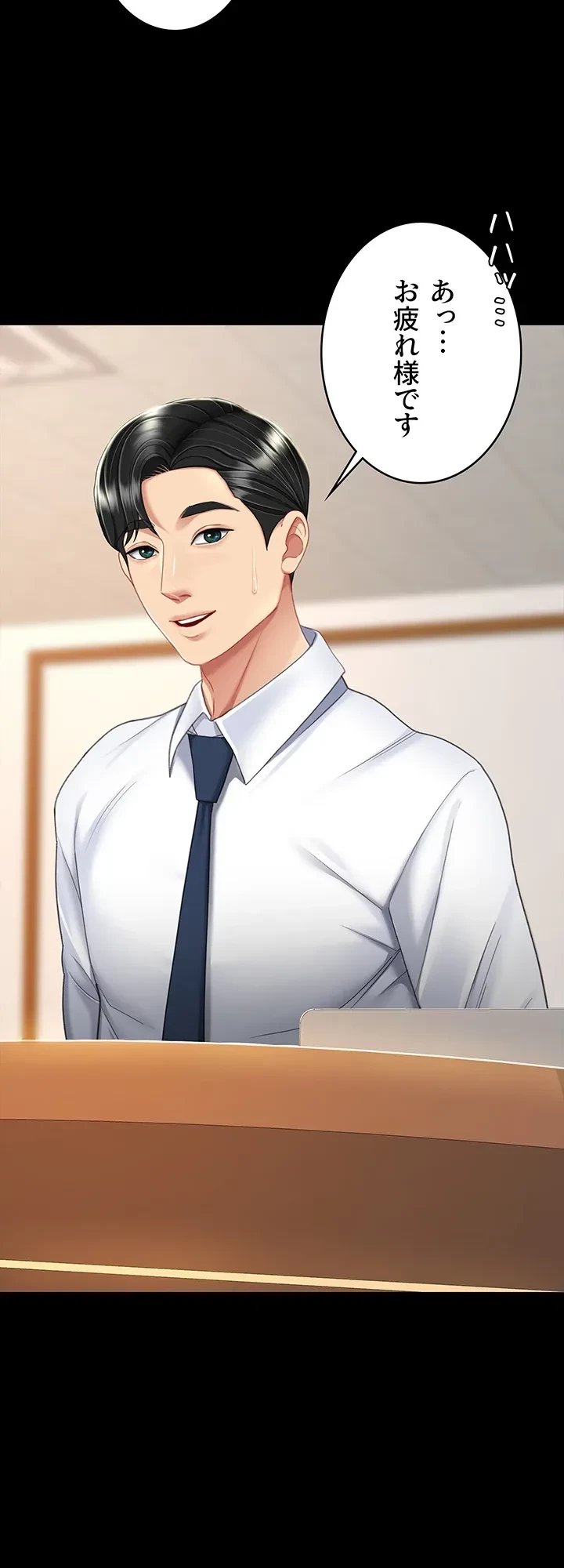 代理贖罪-俺はアイツの母親に制裁する- 第20話 - 39