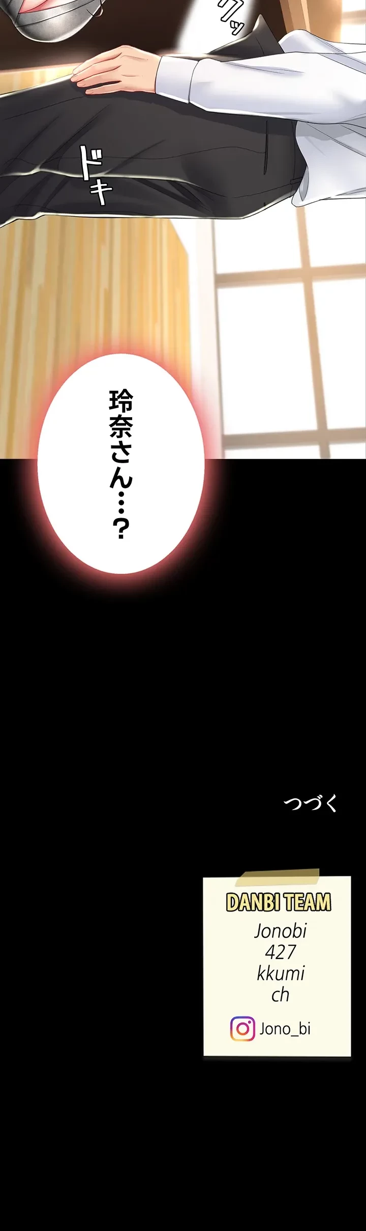 代理贖罪-俺はアイツの母親に制裁する- 第20話 - 41