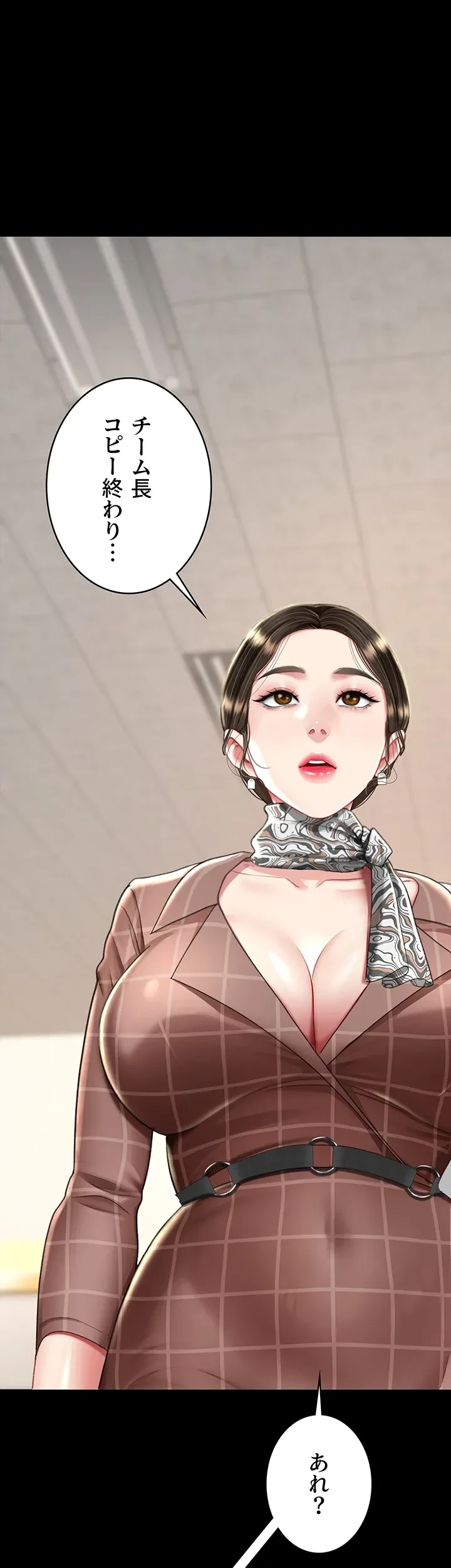 代理贖罪-俺はアイツの母親に制裁する- 第21話 - 1