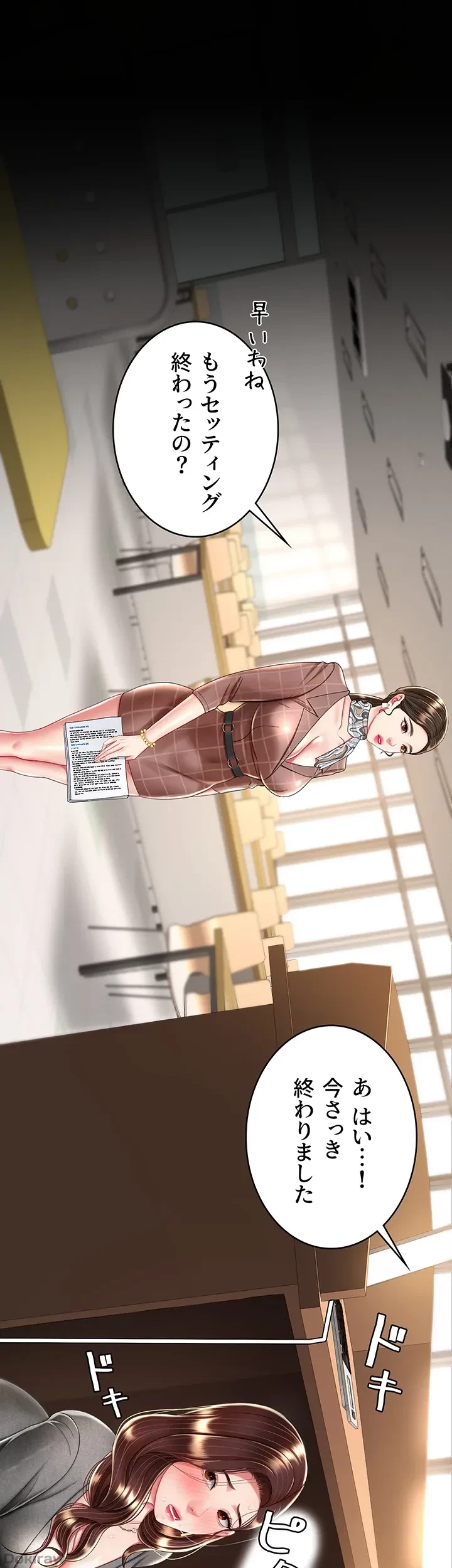 代理贖罪-俺はアイツの母親に制裁する- 第21話 - 3