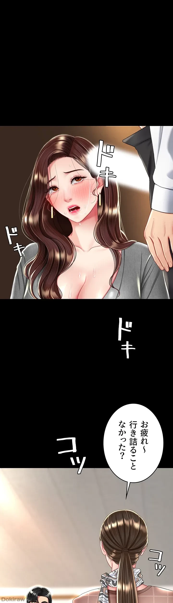 代理贖罪-俺はアイツの母親に制裁する- 第21話 - 5