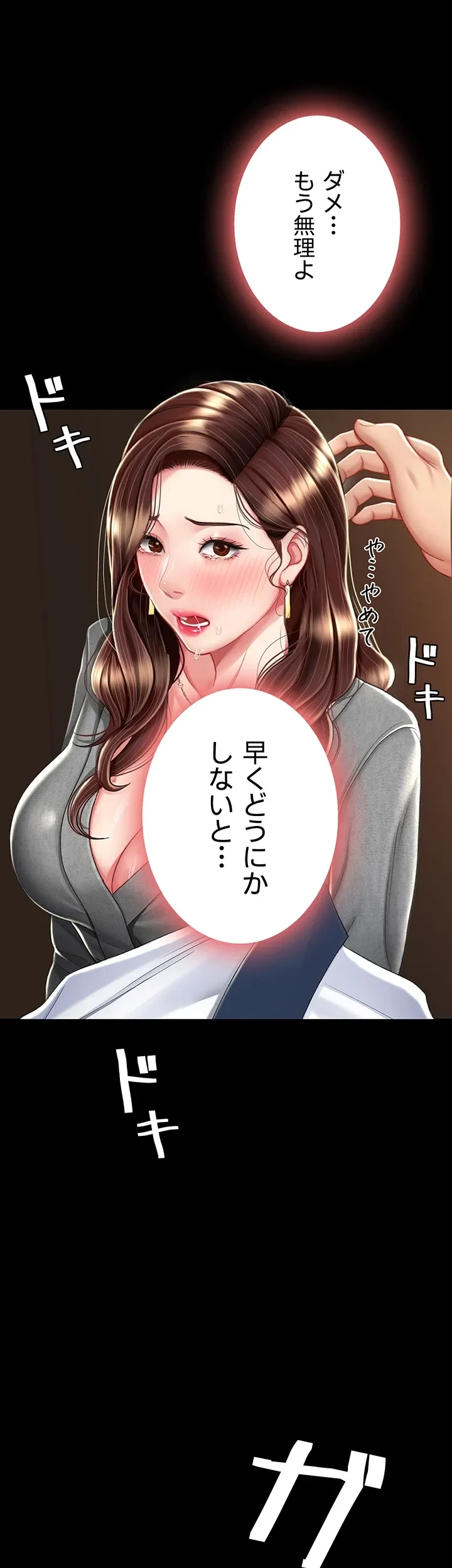 代理贖罪-俺はアイツの母親に制裁する- 第21話 - 8